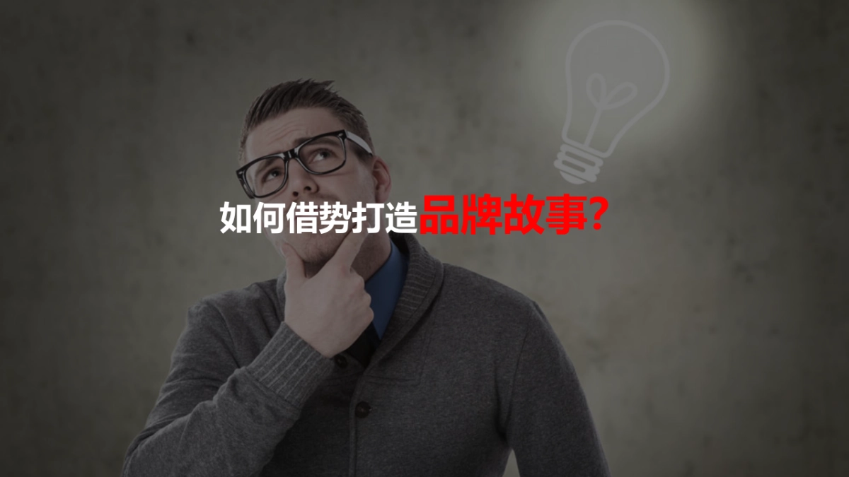 DS线上发布会_第4页