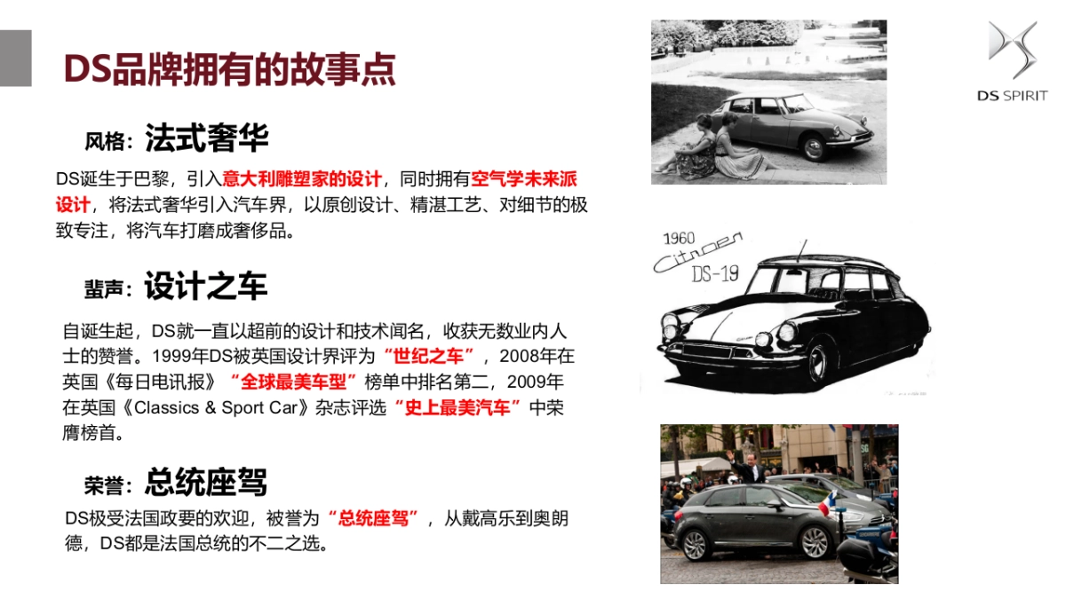 DS线上发布会_第6页