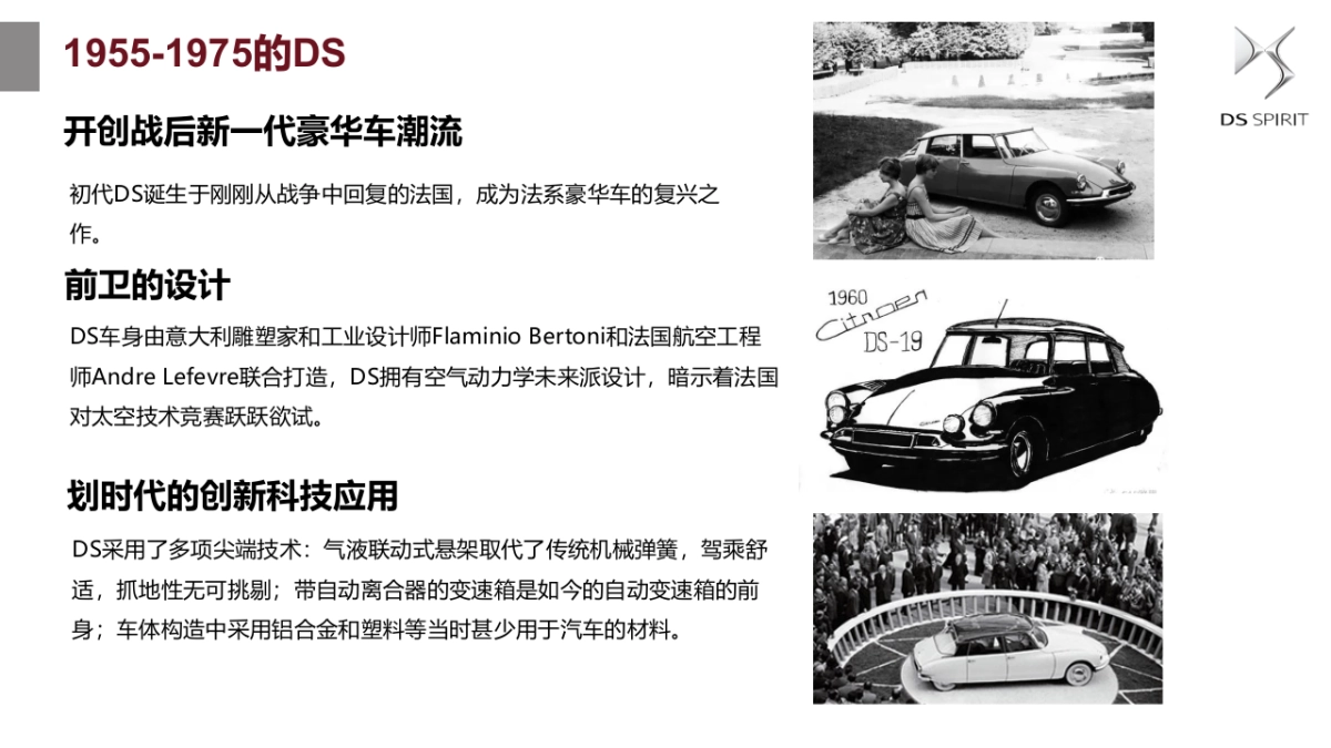 DS线上发布会_第8页