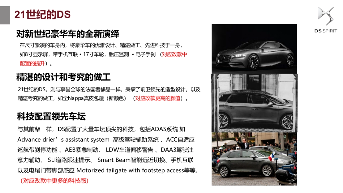 DS线上发布会_第9页