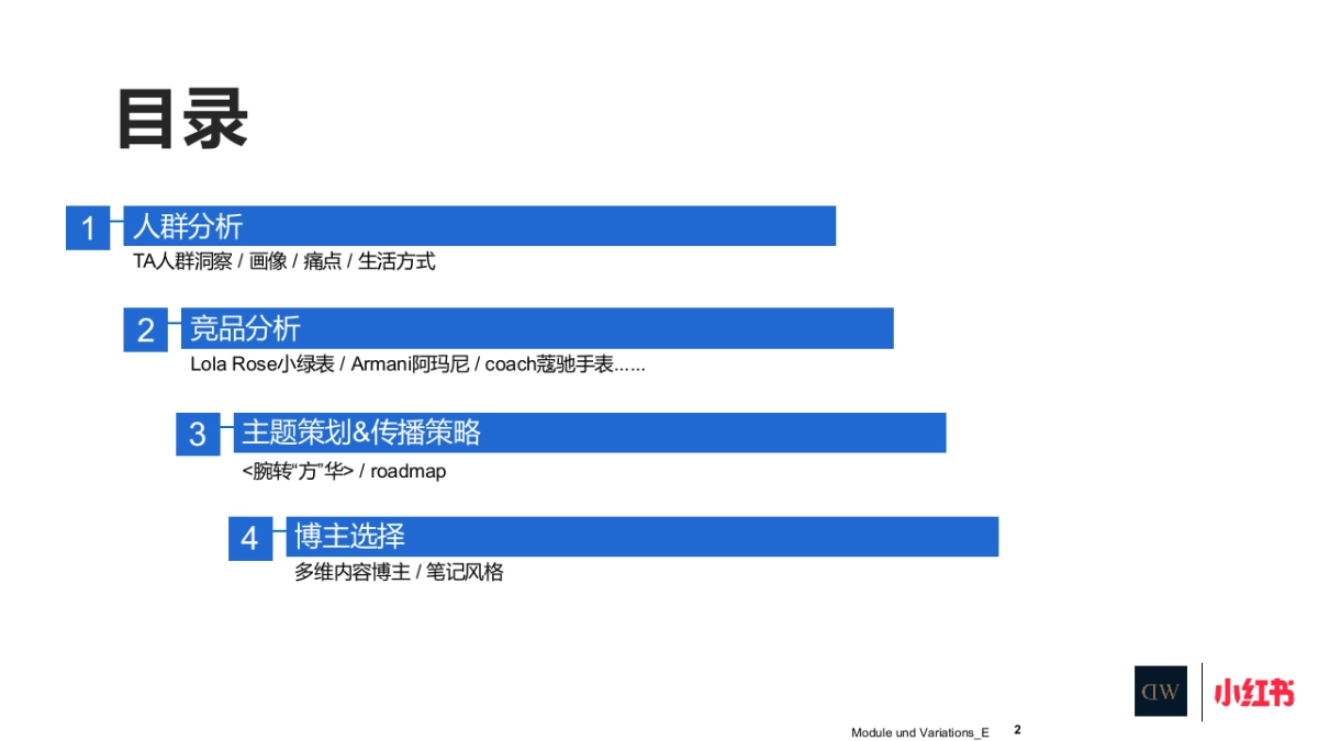 DW复古小方糖腕表小红书媒介_第2页
