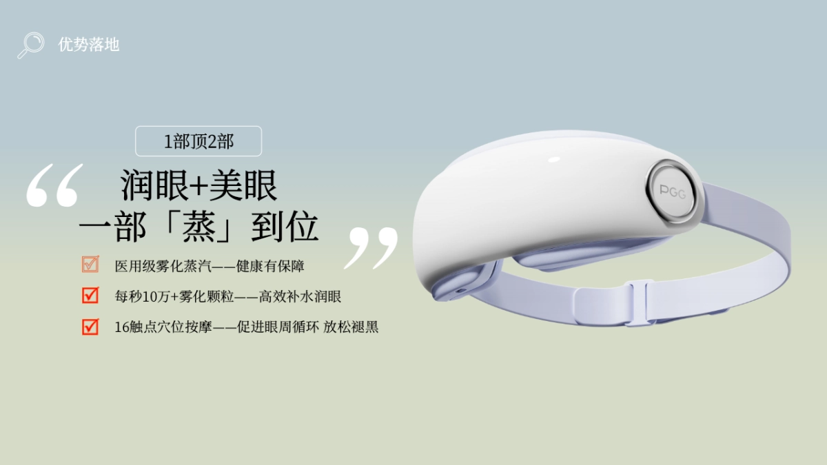 PGG小红书投放种草规划对外版本_第8页