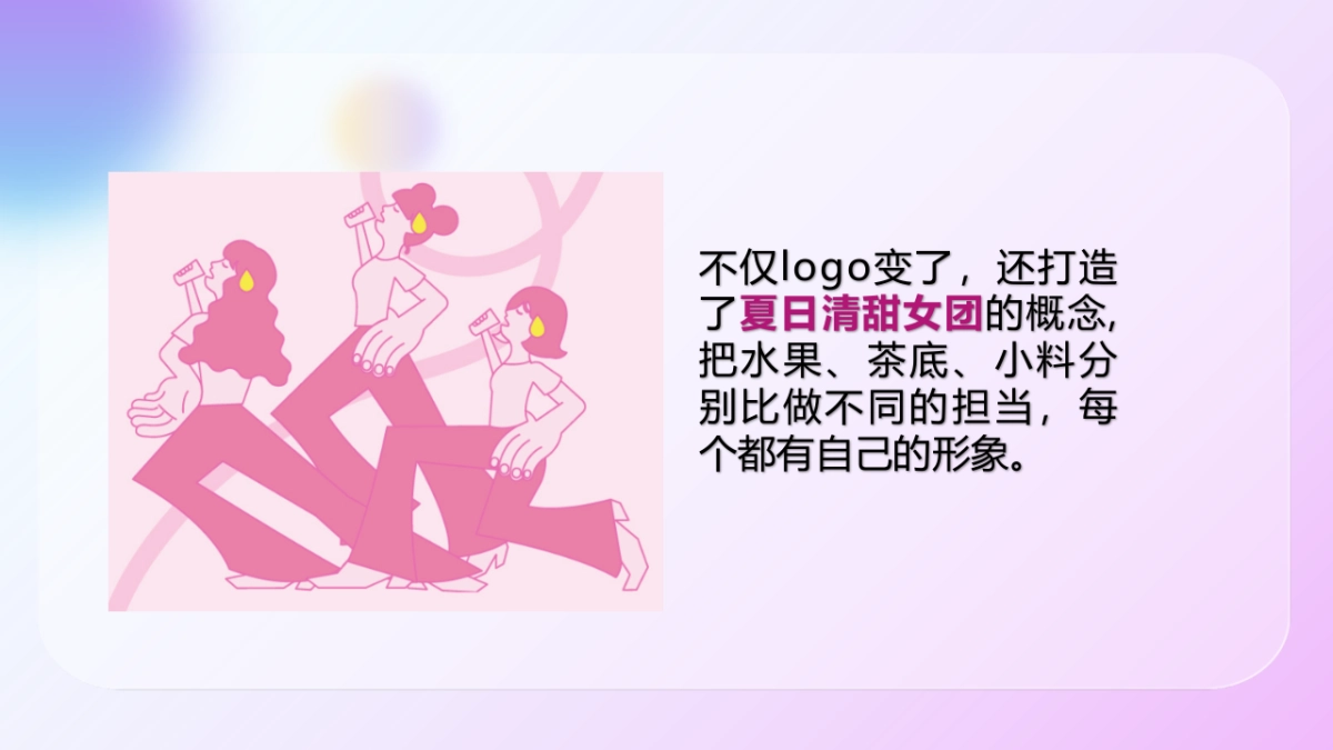 餐饮奶茶=2022喜茶品牌联名通案_第5页