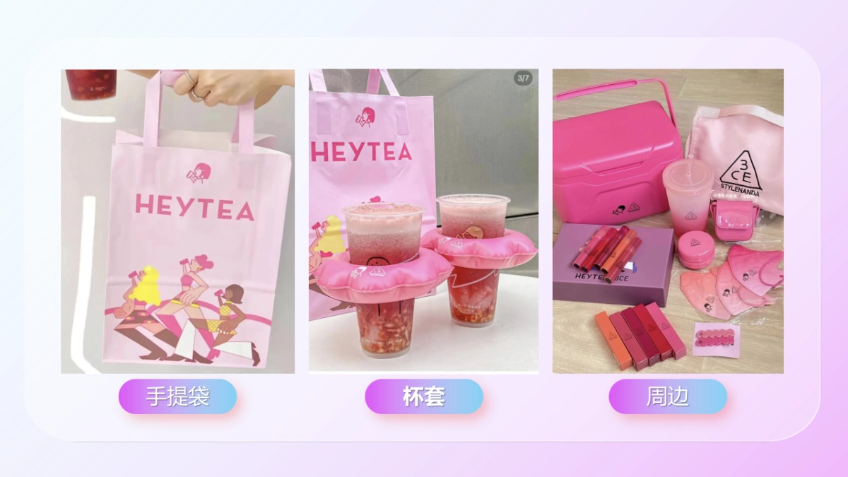 餐饮奶茶=2022喜茶品牌联名通案_第8页