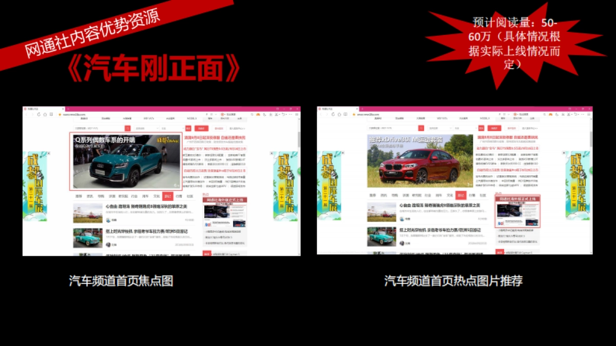 【网通社】广汽传祺GS8内容栏目推荐_第6页