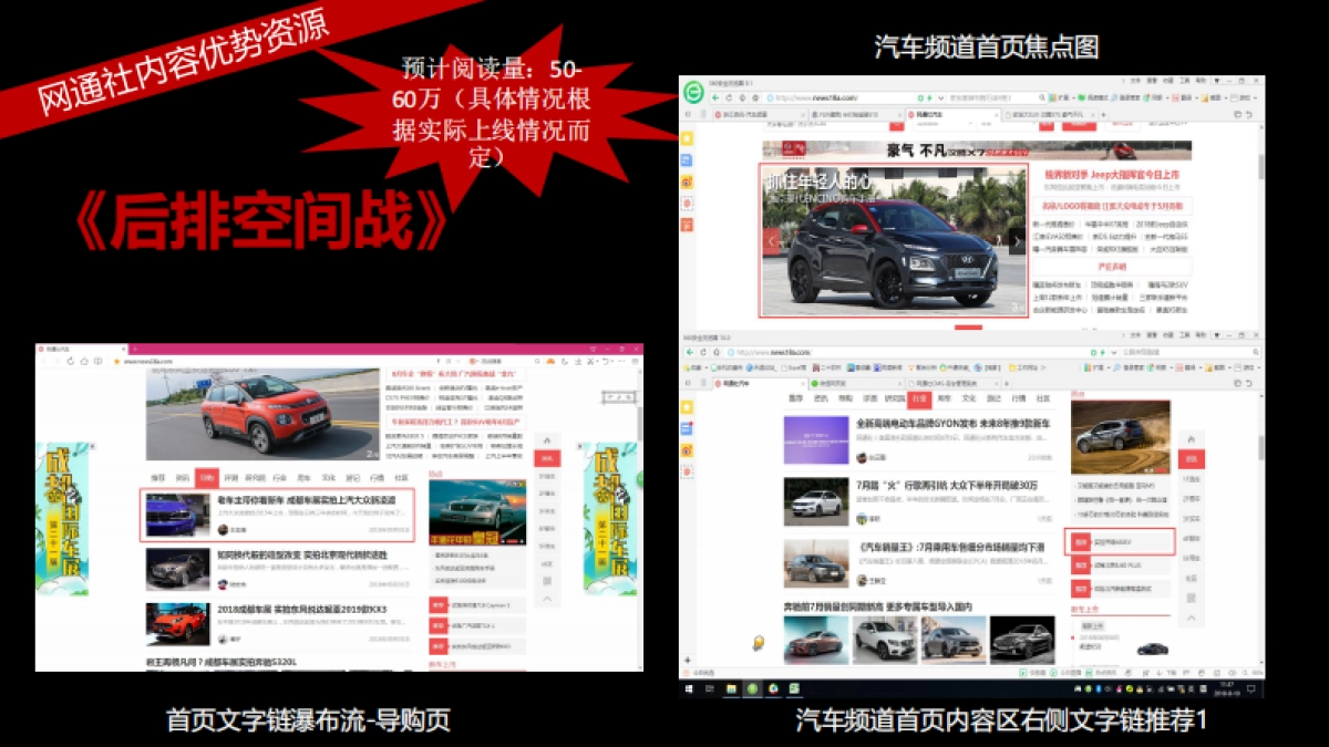 【网通社】广汽传祺GS8内容栏目推荐_第9页