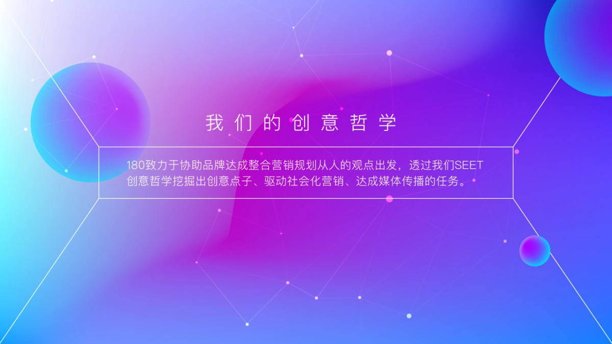 180广告-2019海信家电品牌创意内容提报方案_第10页