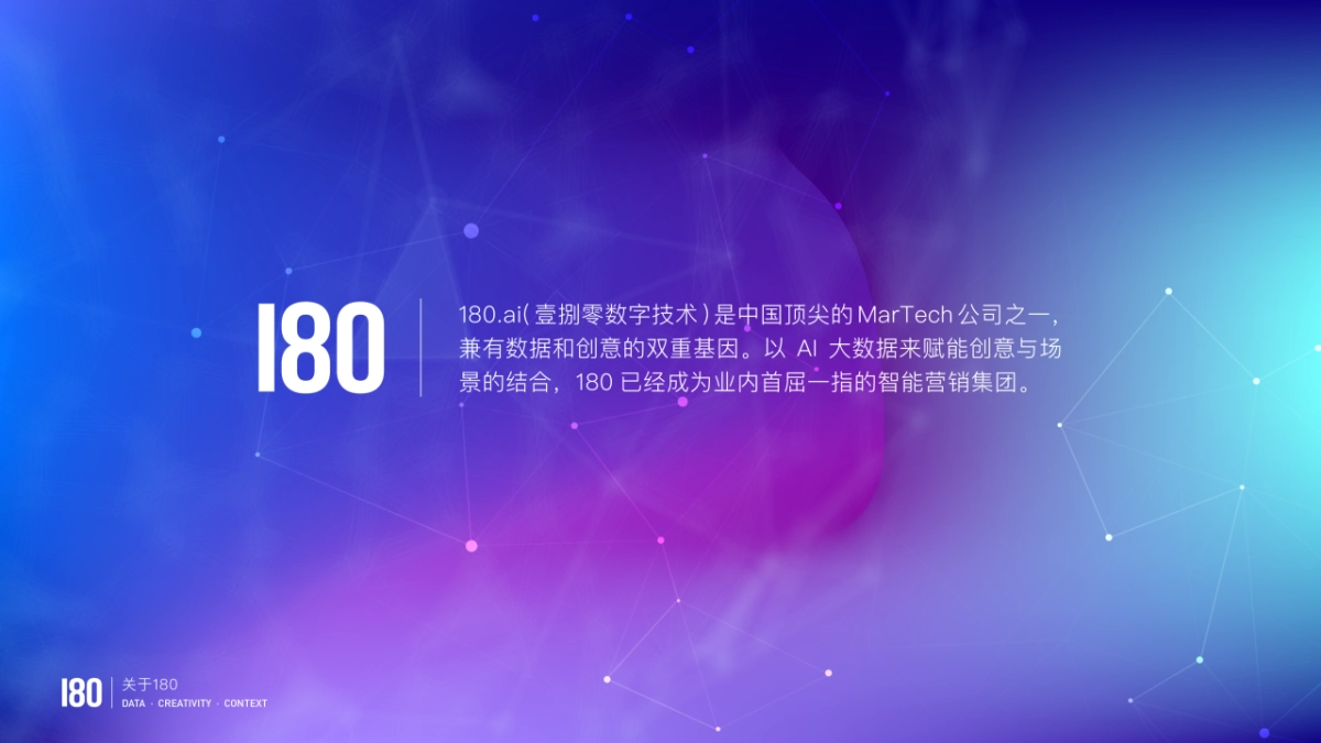 180广告-2019海信家电品牌创意内容提报方案_第4页