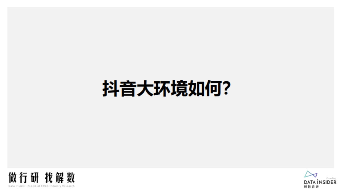 2022东方甄选抖播数据调研和拆解_第9页