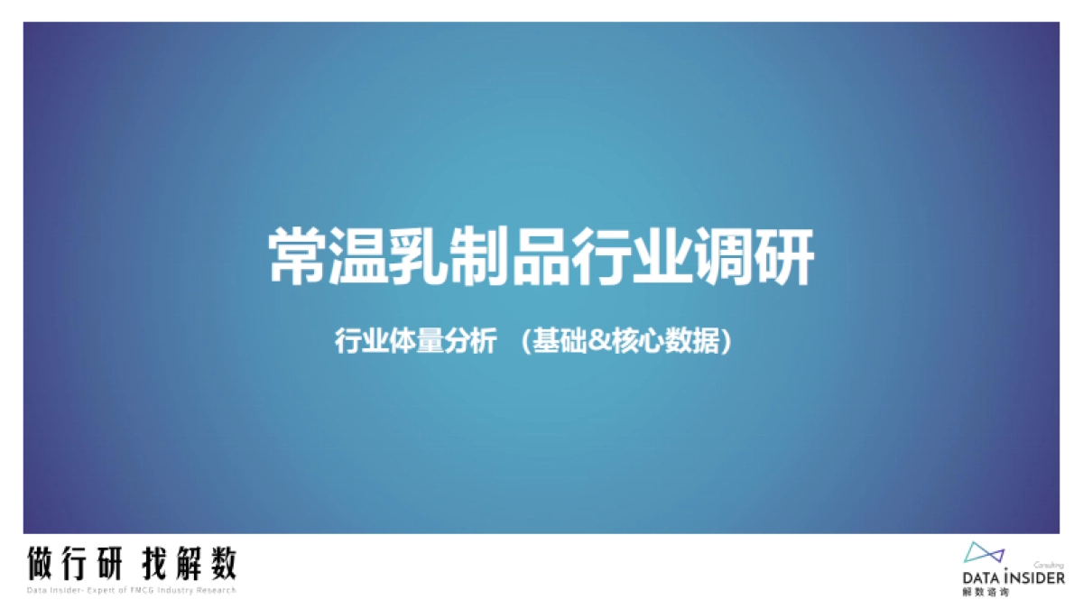 2022认养一头牛品牌调研方案_第10页