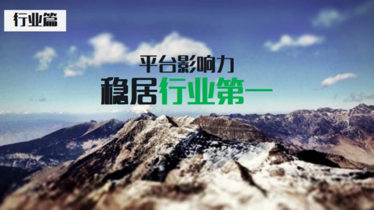 爱奇艺年度综艺内容营销方案_第2页