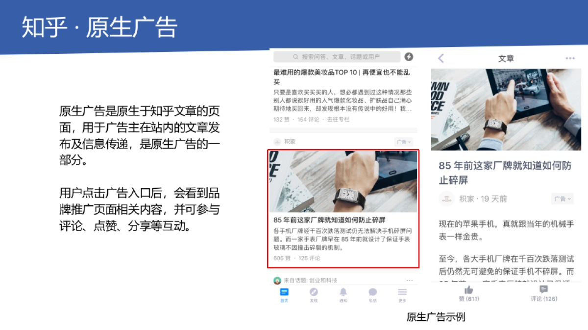 宝洁内容共创天团_致趣_海飞丝方案_第10页