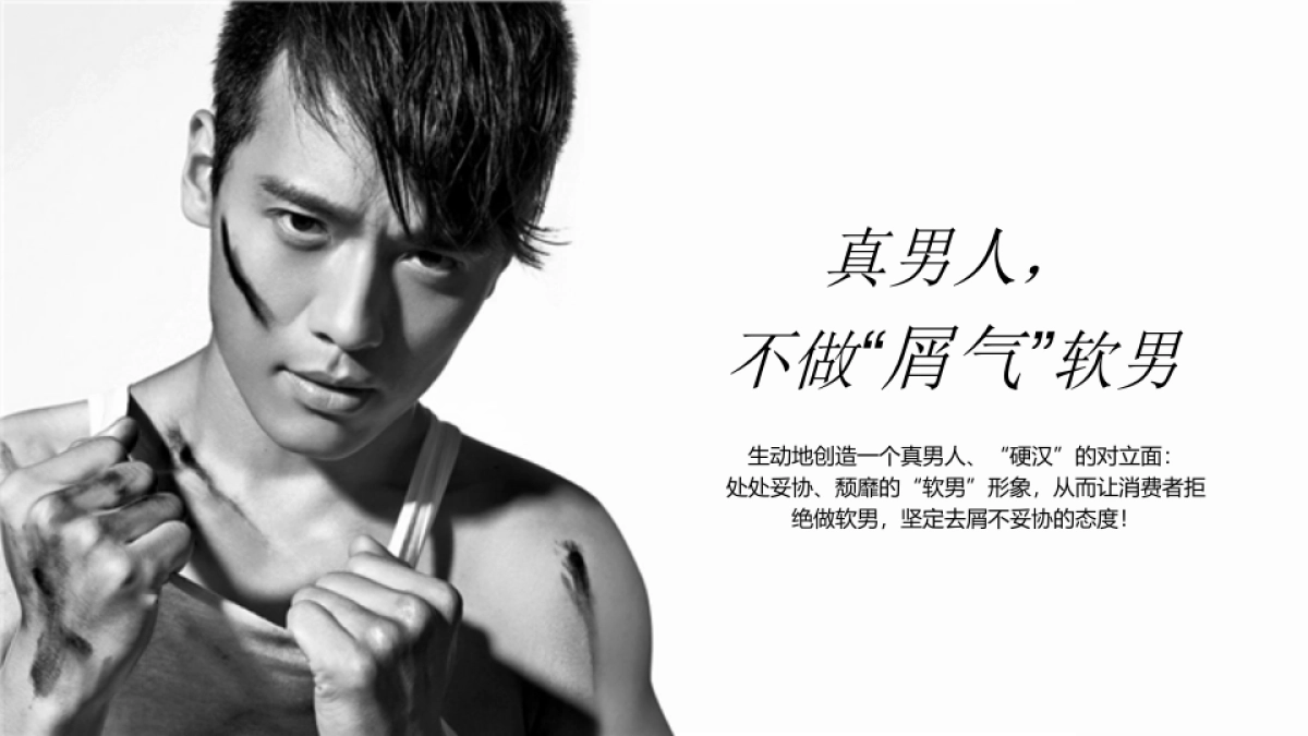 宝洁内容共创天团_致趣_海飞丝方案_第8页