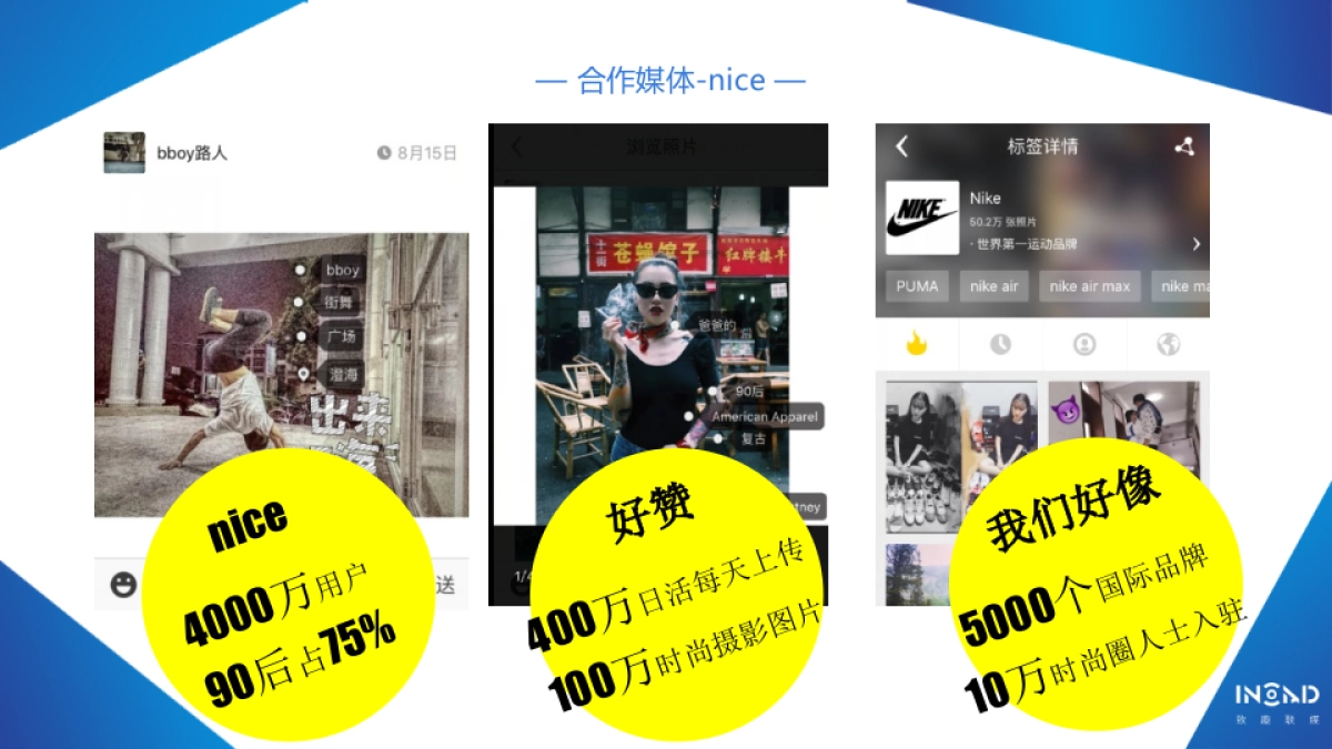 宝洁内容共创天团_致趣_欧乐B佳洁士方案_第7页