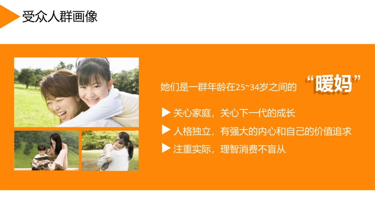 宝洁内容共创天团_致趣_汰渍方案_第3页