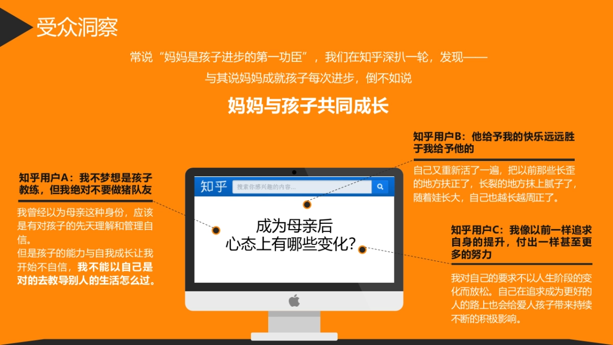 宝洁内容共创天团_致趣_汰渍方案_第4页