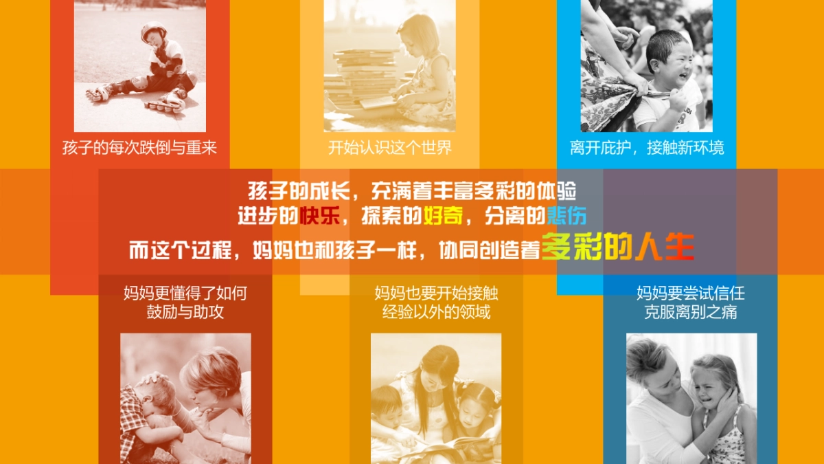 宝洁内容共创天团_致趣_汰渍方案_第5页