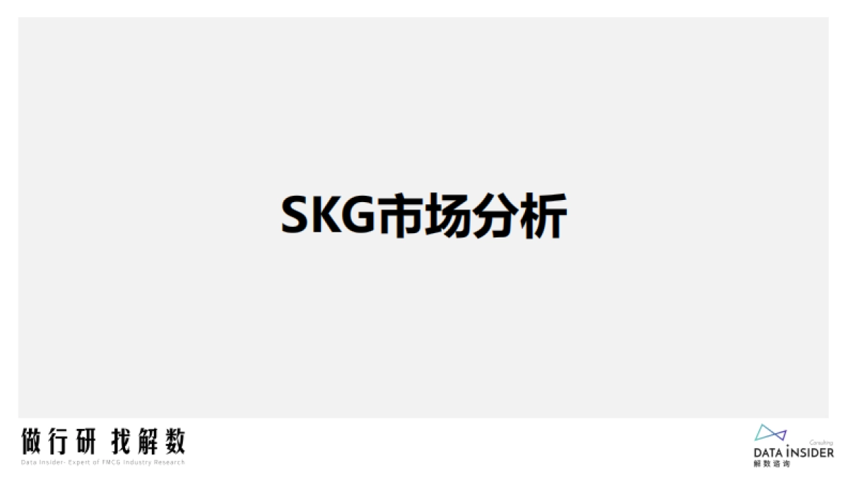 抖音品牌营销分析_第10页