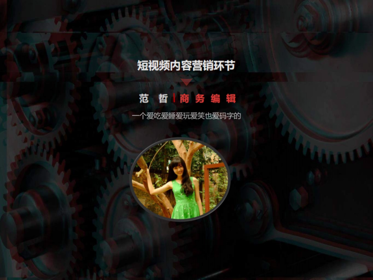 抖音品牌主页运营指导手册-营销与内容创作_第2页