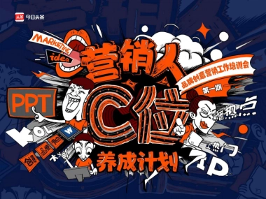 抖音品牌主页运营指导手册-营销与内容创作