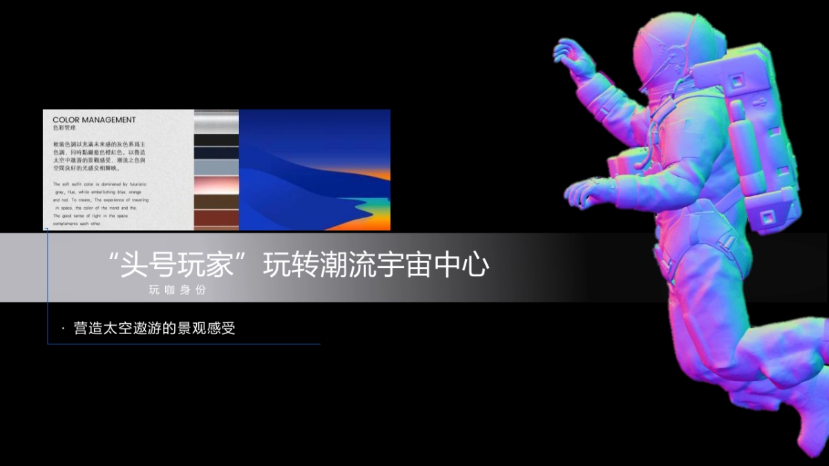 广州东首届青年潮玩节活动策划方案_第4页