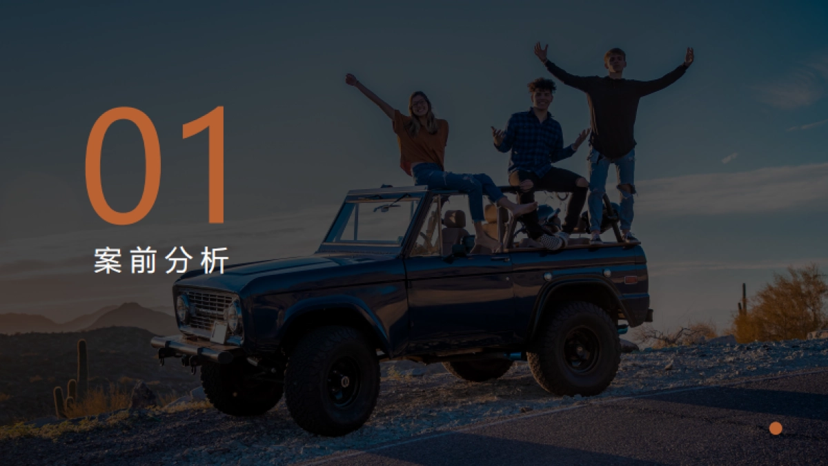 海顺汽车新媒体运营方案_第4页