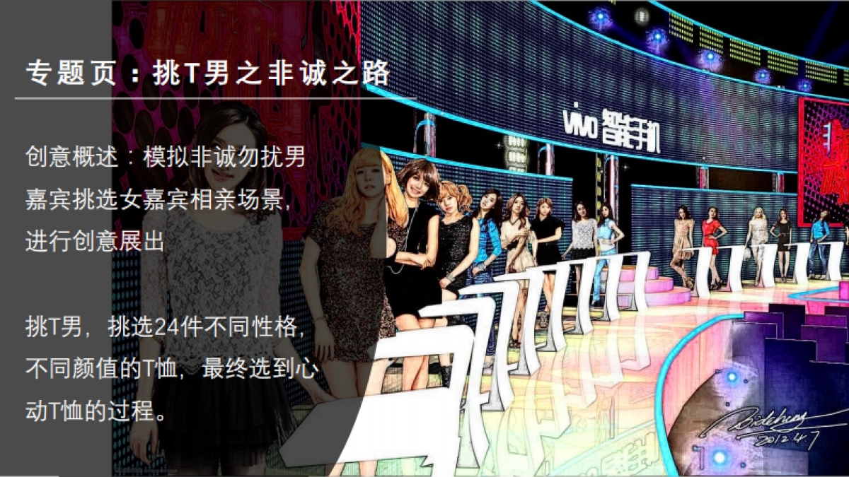 京东男装T恤杀手品类日内容营销方案_第9页