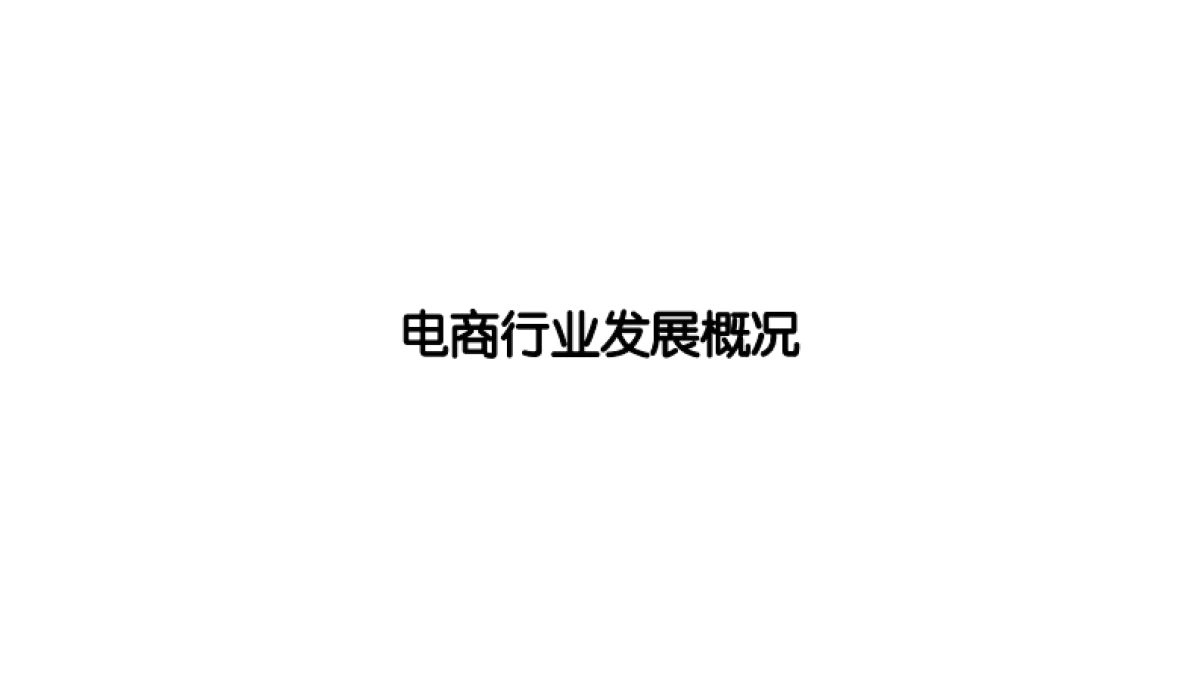 君乐宝内容营销建议_第8页