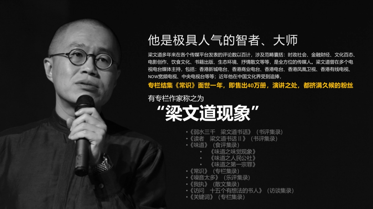 看理想系列内容营销方案_第10页