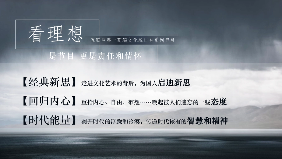 看理想系列内容营销方案_第5页