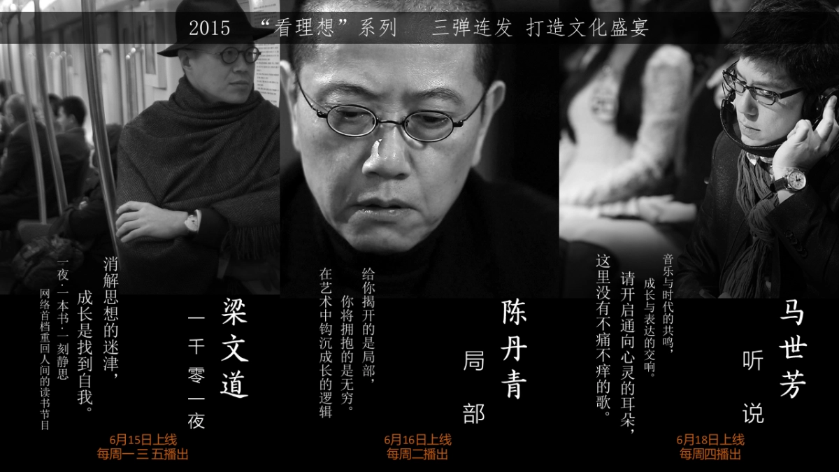 看理想系列内容营销方案_第6页