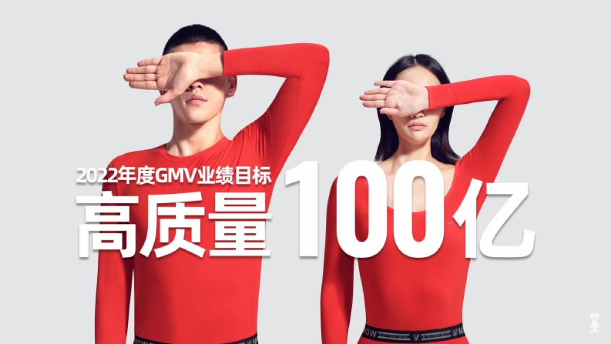 猫人内衣集团_第8页