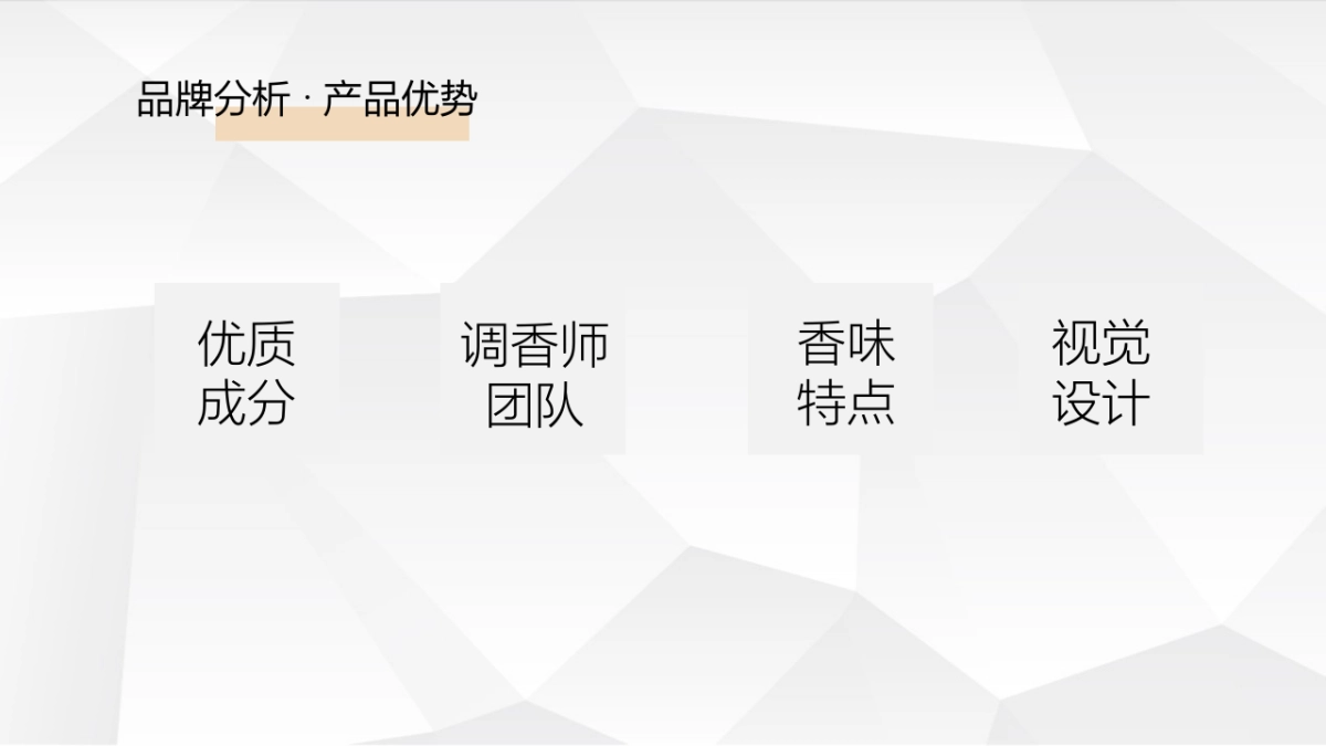 某香氛品牌小红书投放规划方案（新消费品）_第7页