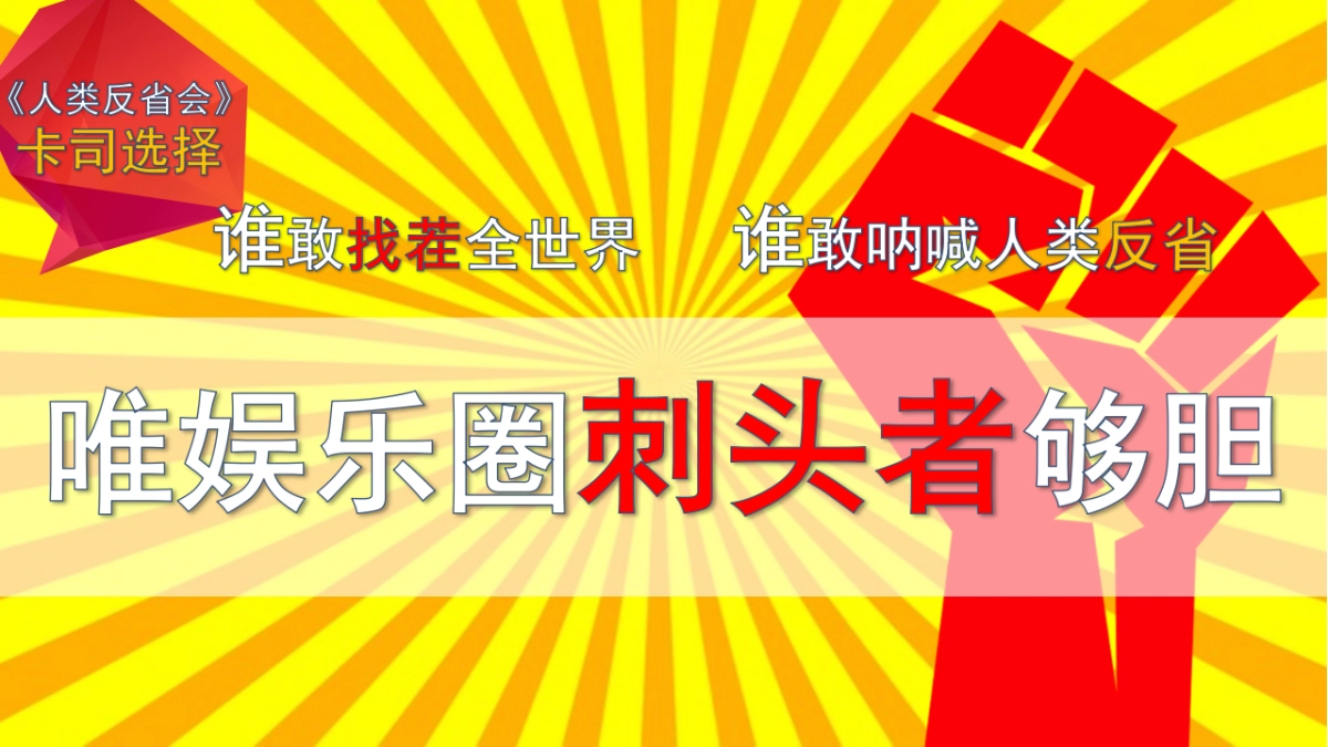 内容营销培训-综艺娱乐节目营销_第8页