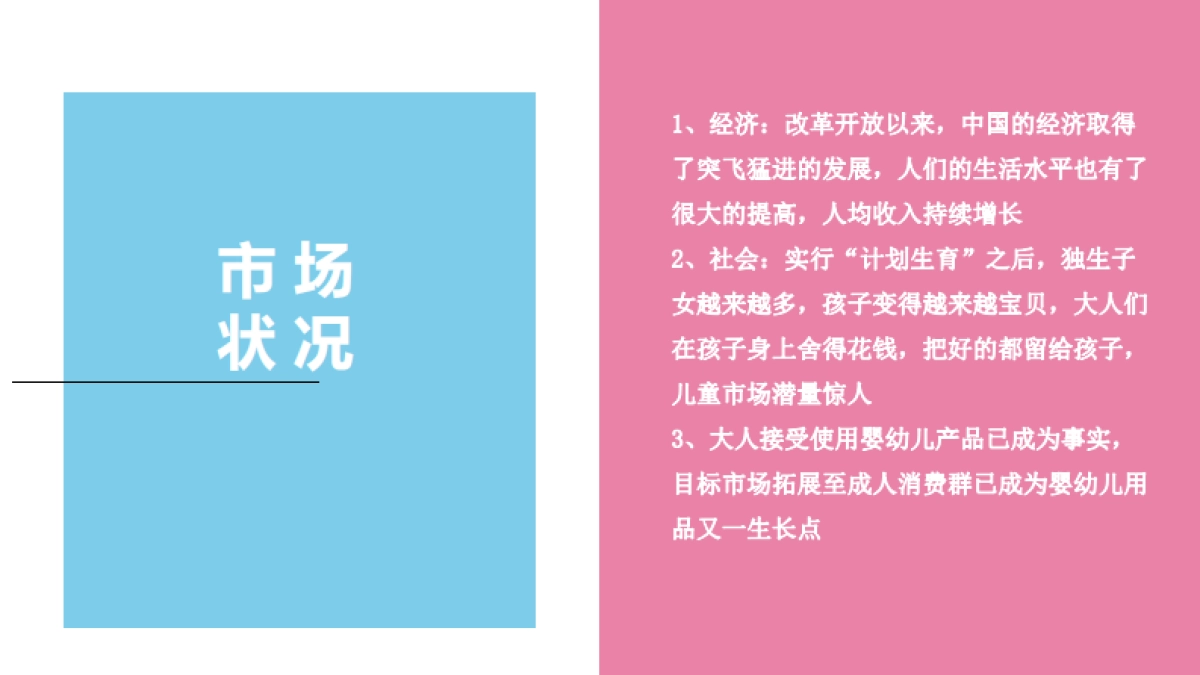 强生内容营销方案_第5页