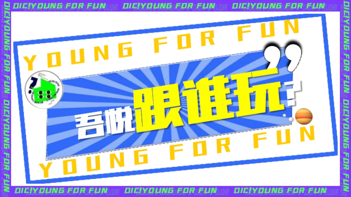 商业购物中心城市π计划—抖音创意营销策划方案_第5页