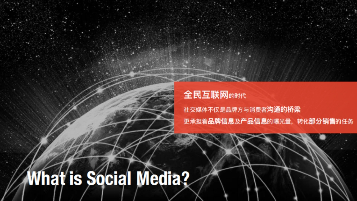 上海瀚势广告-2018统帅新媒体社会化营销运营平台策略与内容规划方案Hothink_第7页