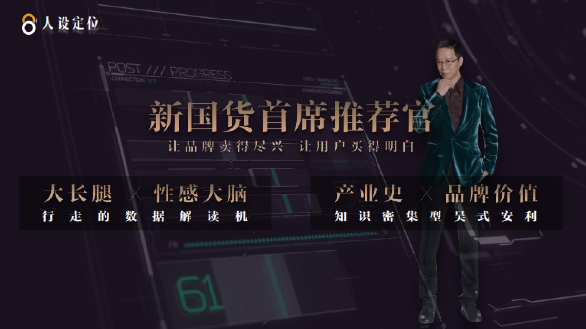 吴晓波直播大秀_第8页