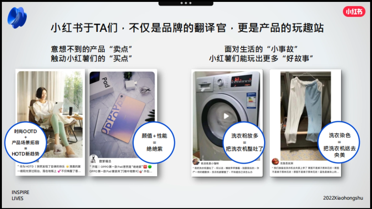 小红书2022年3C家电行业双11营销锦囊_第8页
