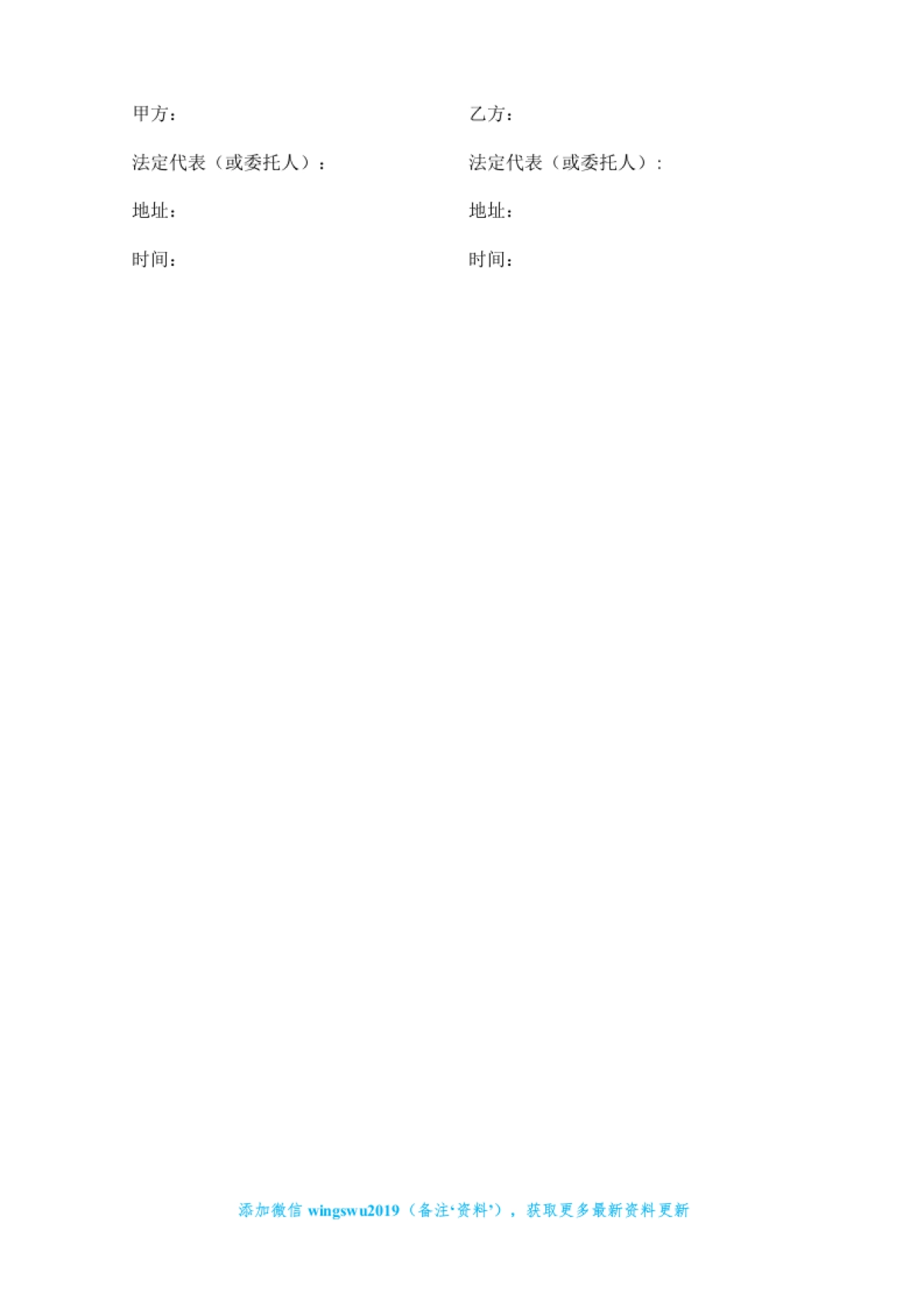 抖音号代运营合同（精品必备）_第9页