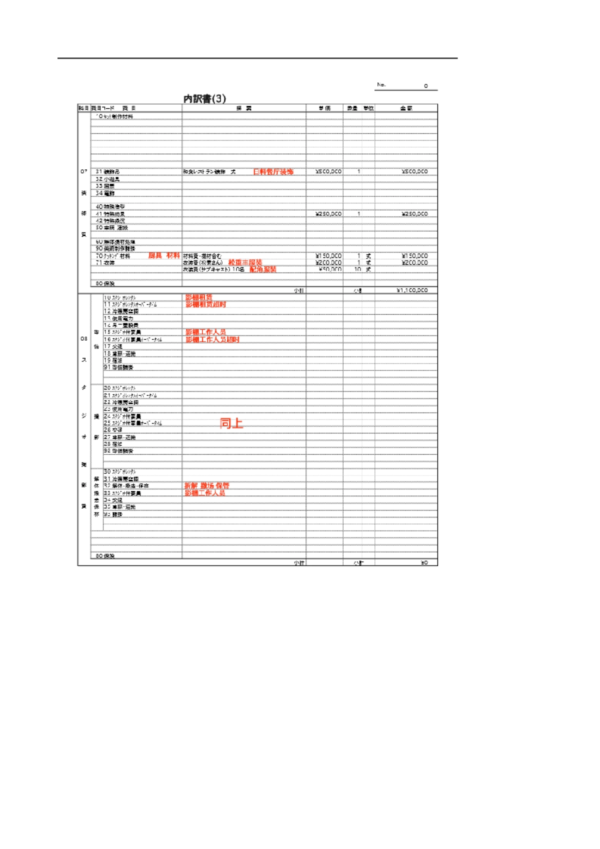 制作契約書0607翻译_第9页