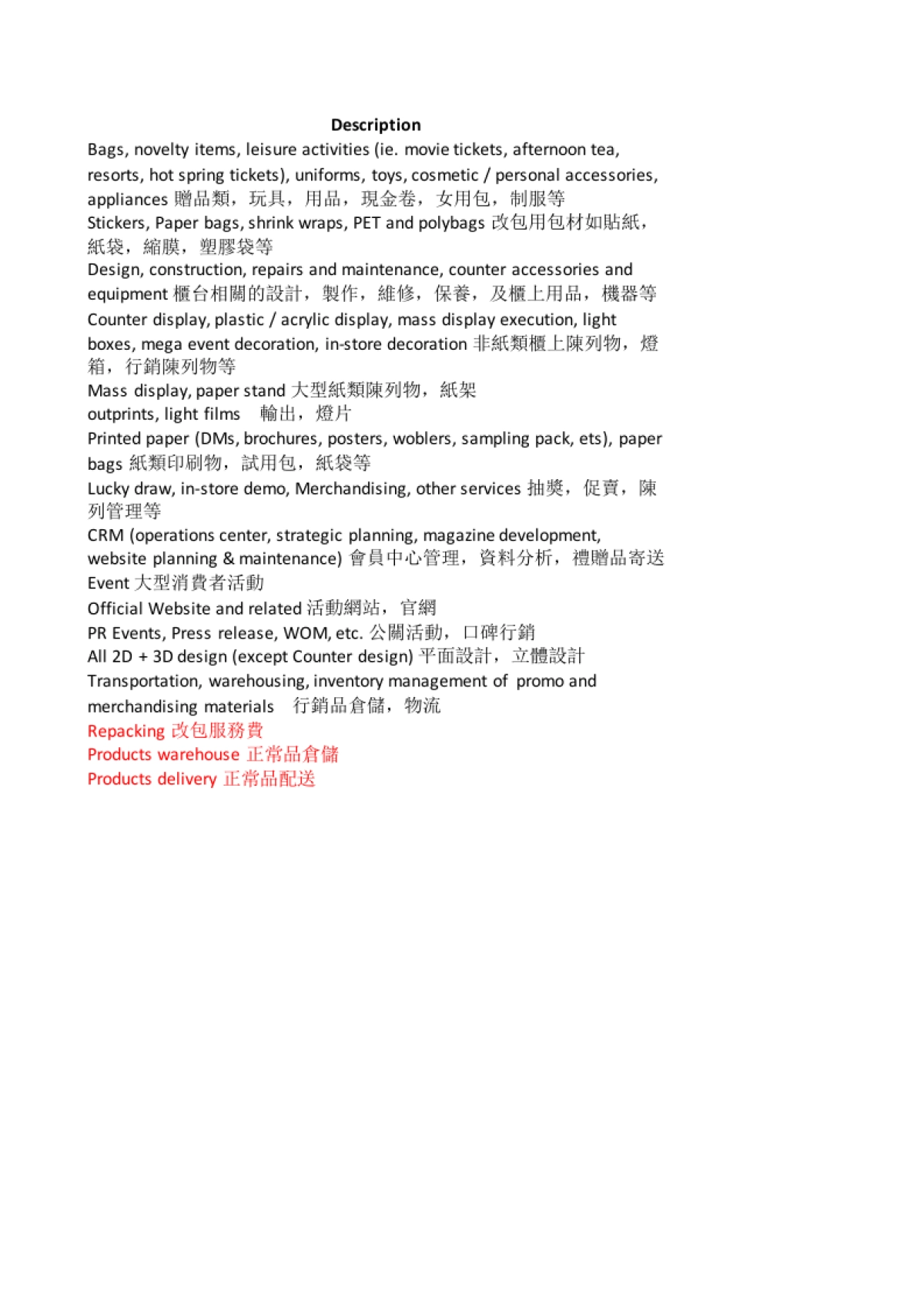 白皮书+京东直播报价_第2页