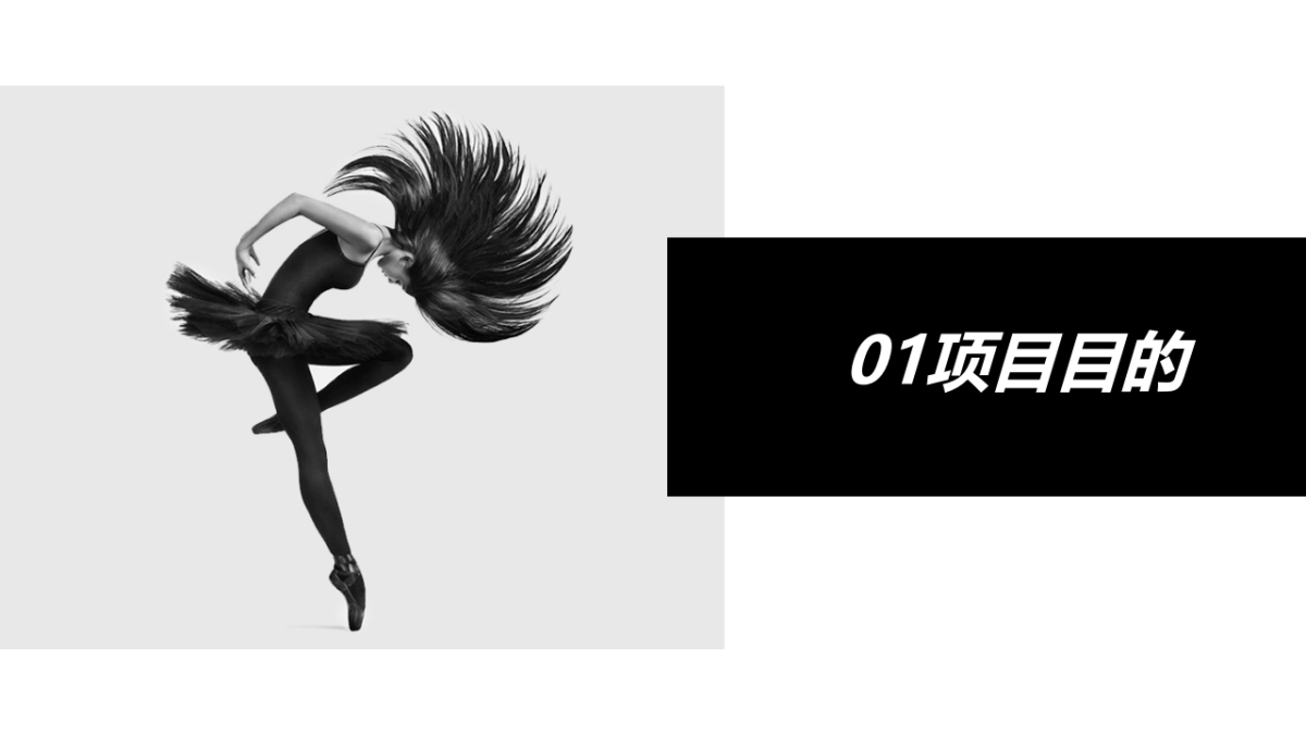 矩阵话题引流视频营销方案-UP_第3页