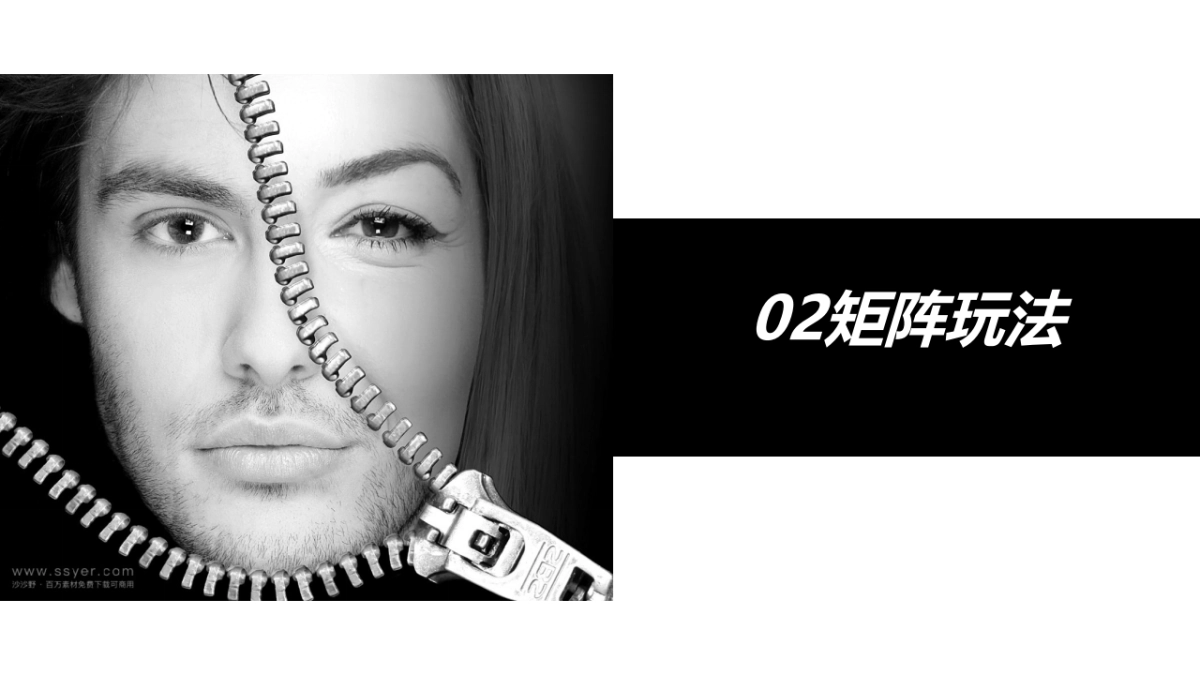 矩阵话题引流视频营销方案-UP_第5页