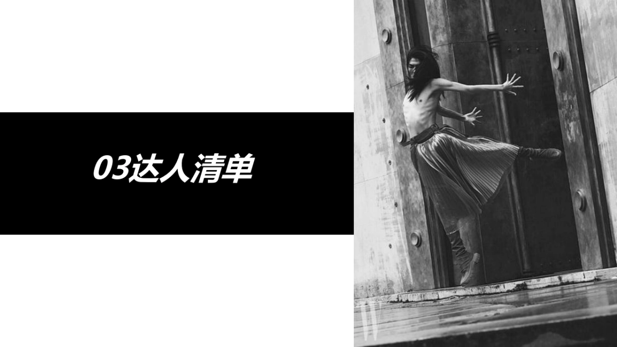 矩阵话题引流视频营销方案-UP_第9页