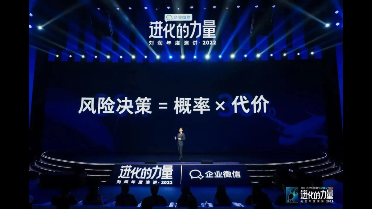 刘润最新年度演讲PPT_第1页