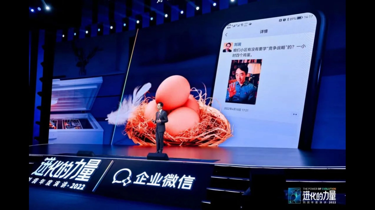 刘润最新年度演讲PPT_第2页