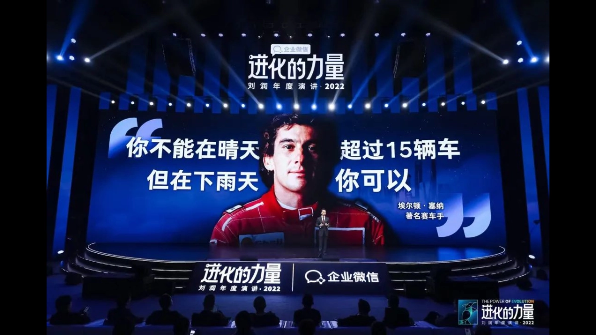 刘润最新年度演讲PPT_第7页