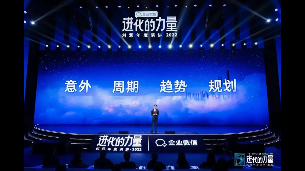 刘润最新年度演讲PPT_第8页