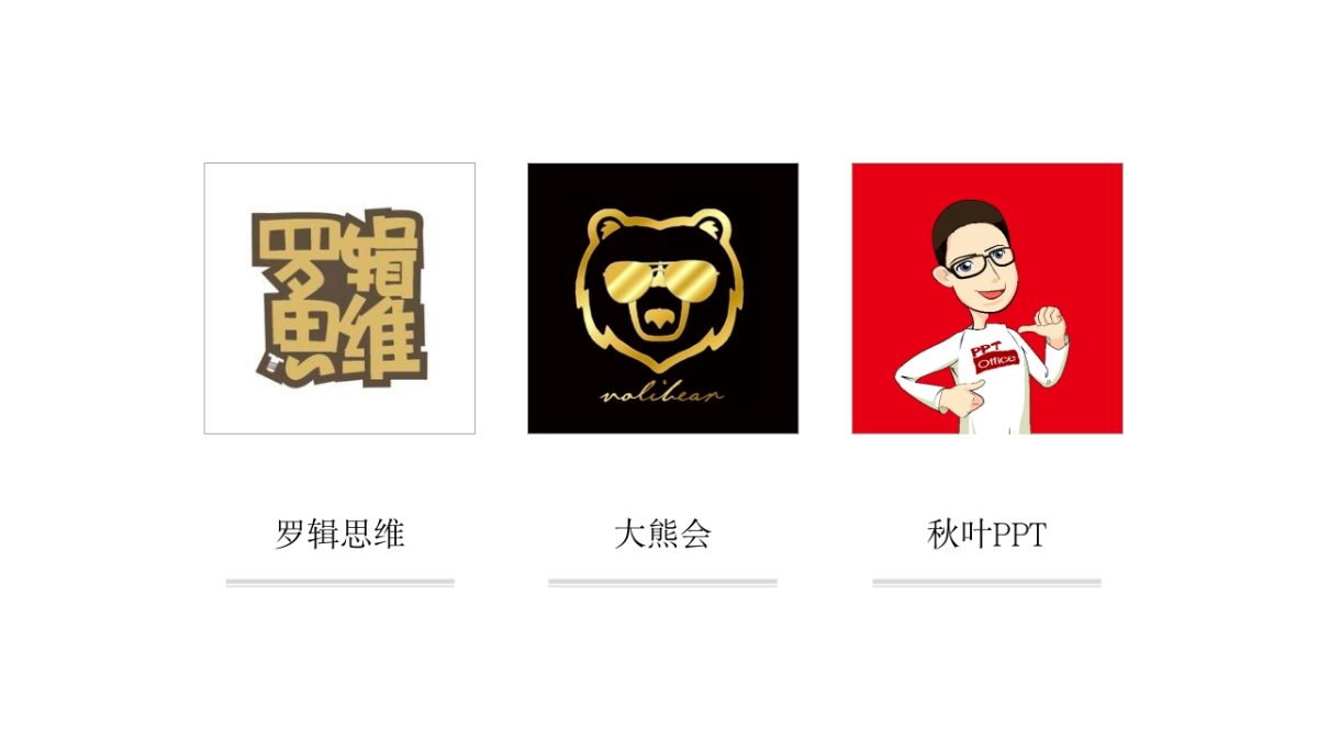 社群营销方法技巧与实践_第8页